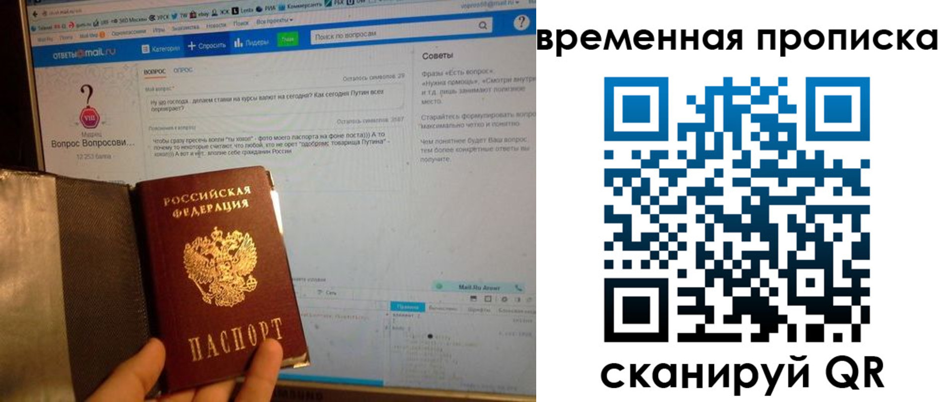 прописка от собственника в Кашине
