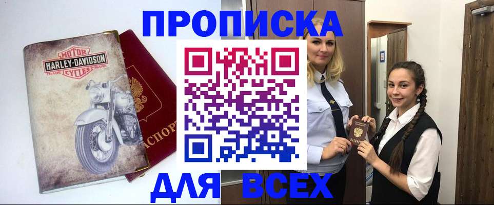 временная регистрация недорого в Кашине